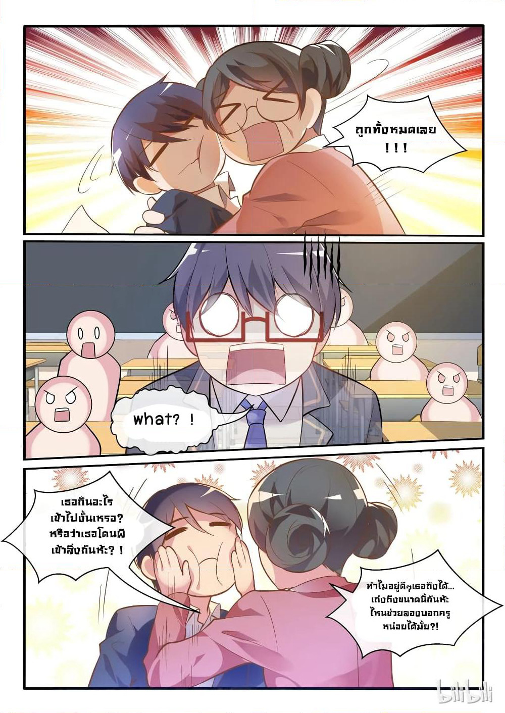God Plans for Your Future page 15