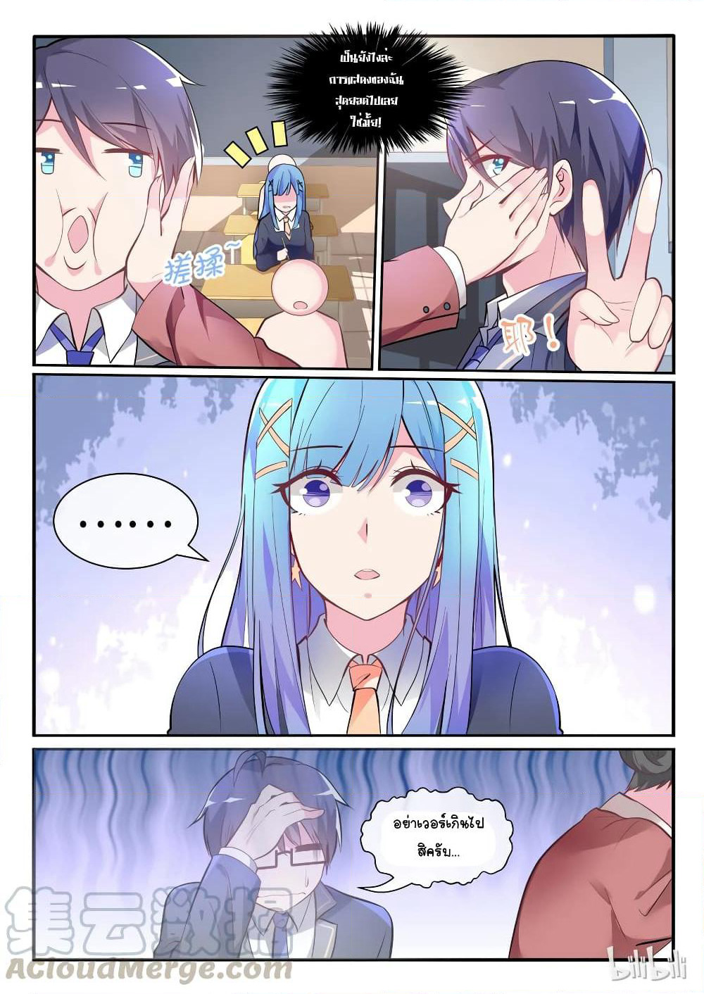God Plans for Your Future page 16