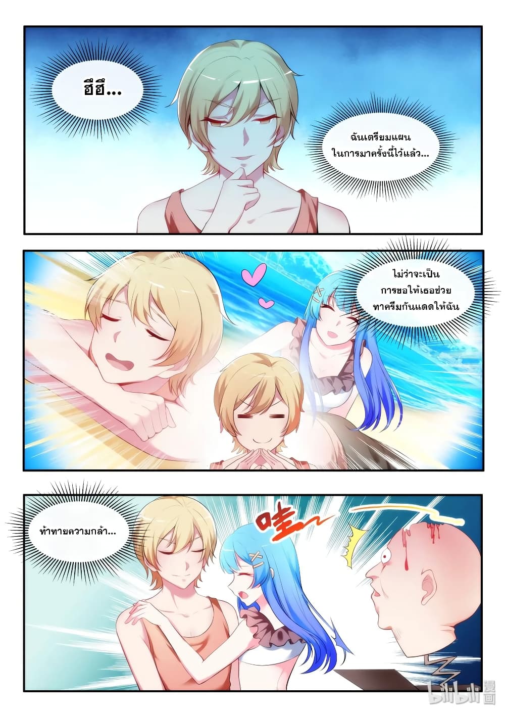 God Plans for Your Future page 2