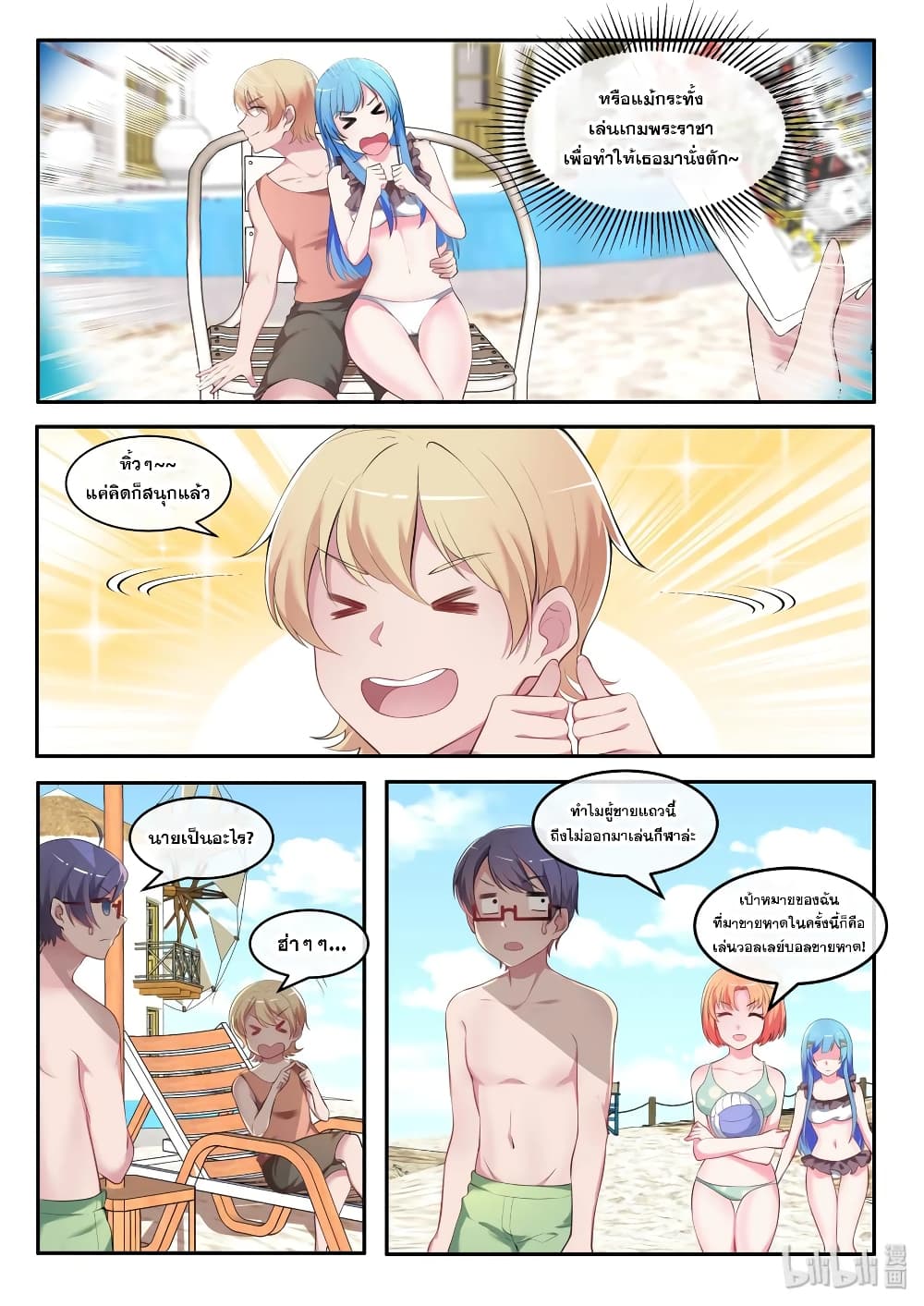 God Plans for Your Future page 3