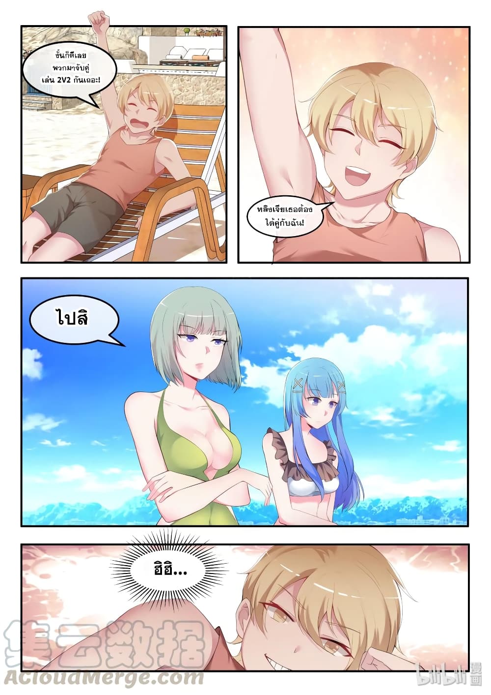 God Plans for Your Future page 4