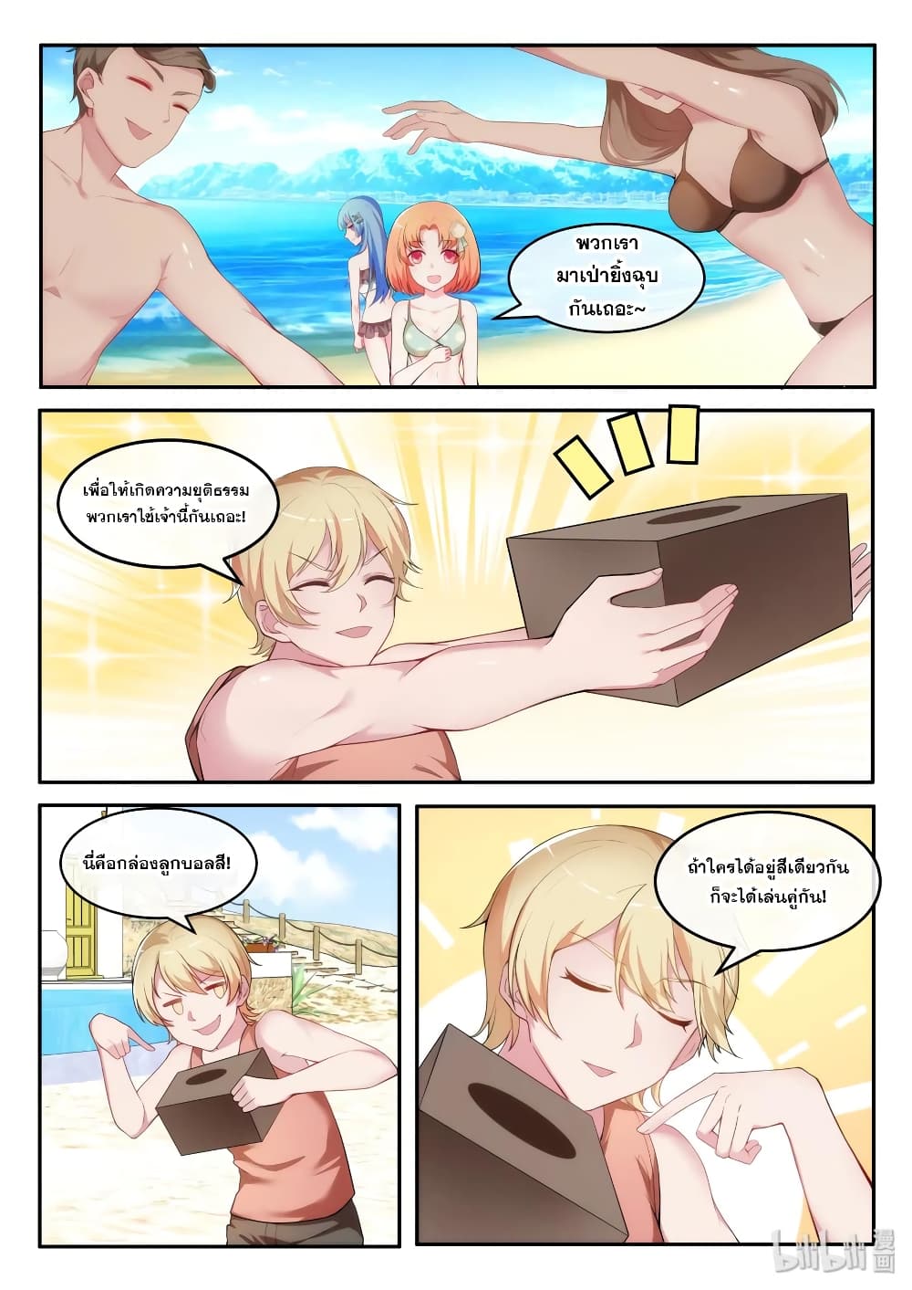 God Plans for Your Future page 5