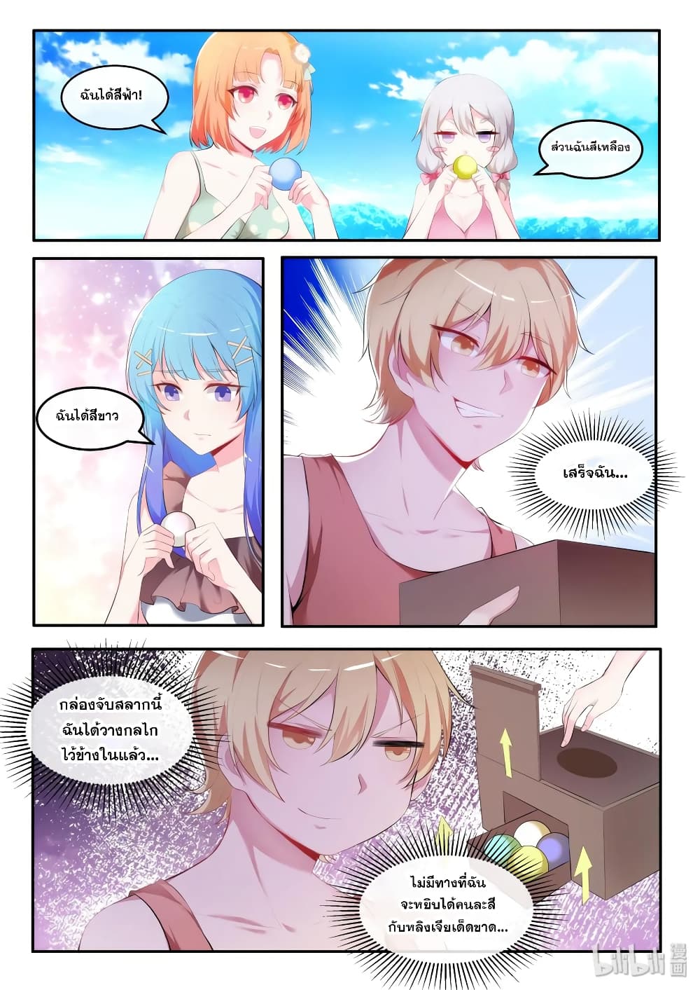 God Plans for Your Future page 6
