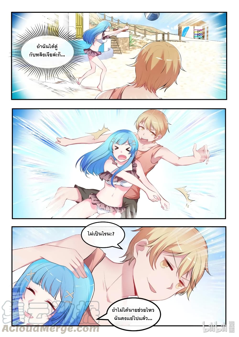 God Plans for Your Future page 7