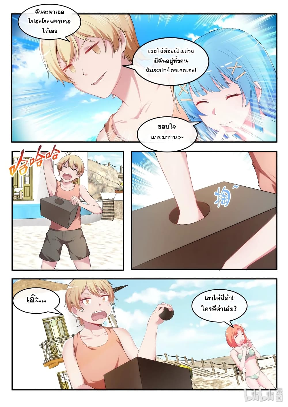 God Plans for Your Future page 8