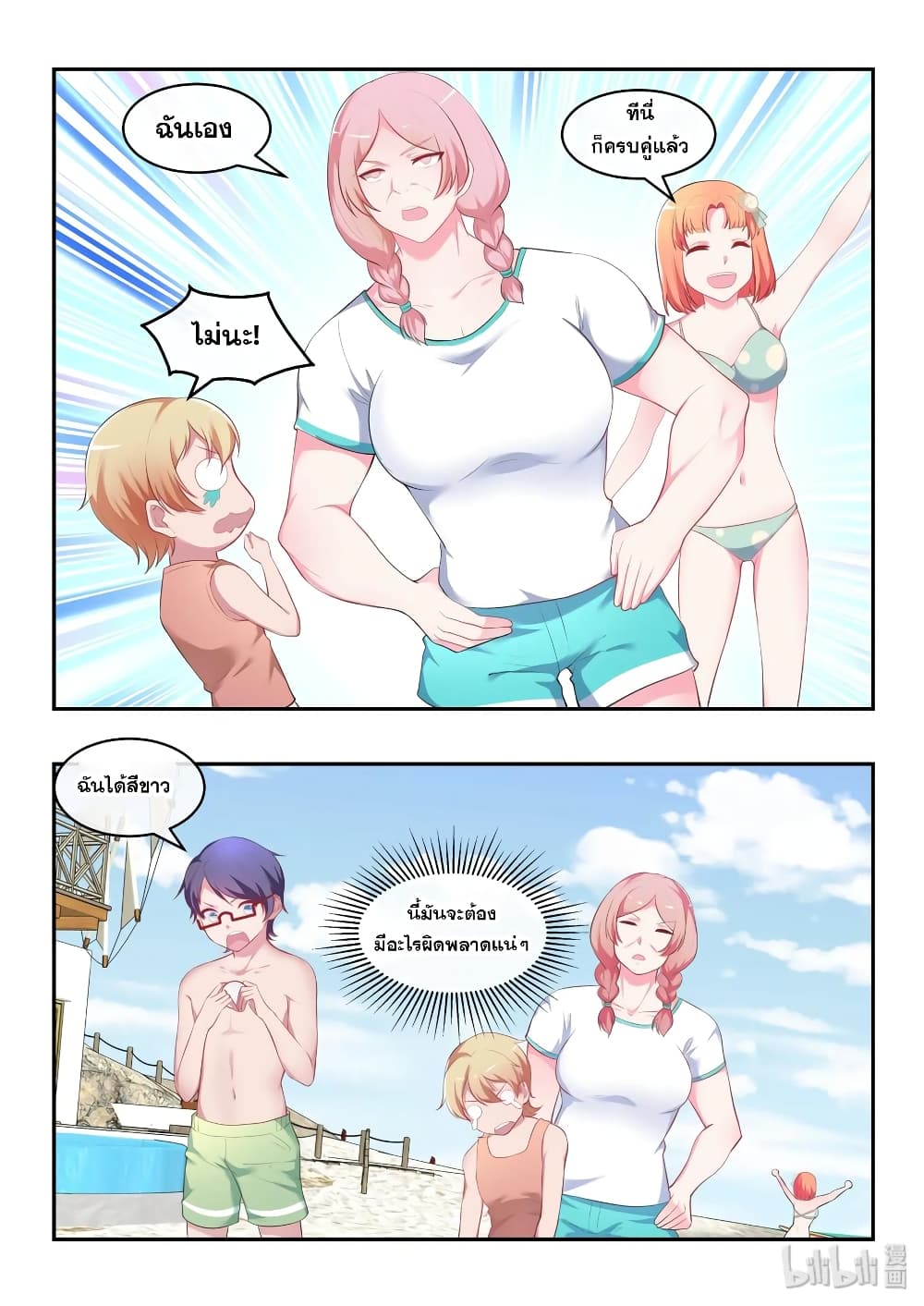 God Plans for Your Future page 9