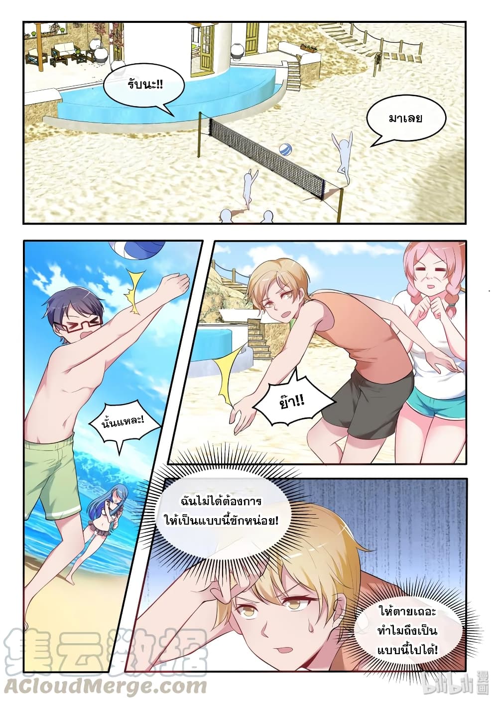 God Plans for Your Future page 10