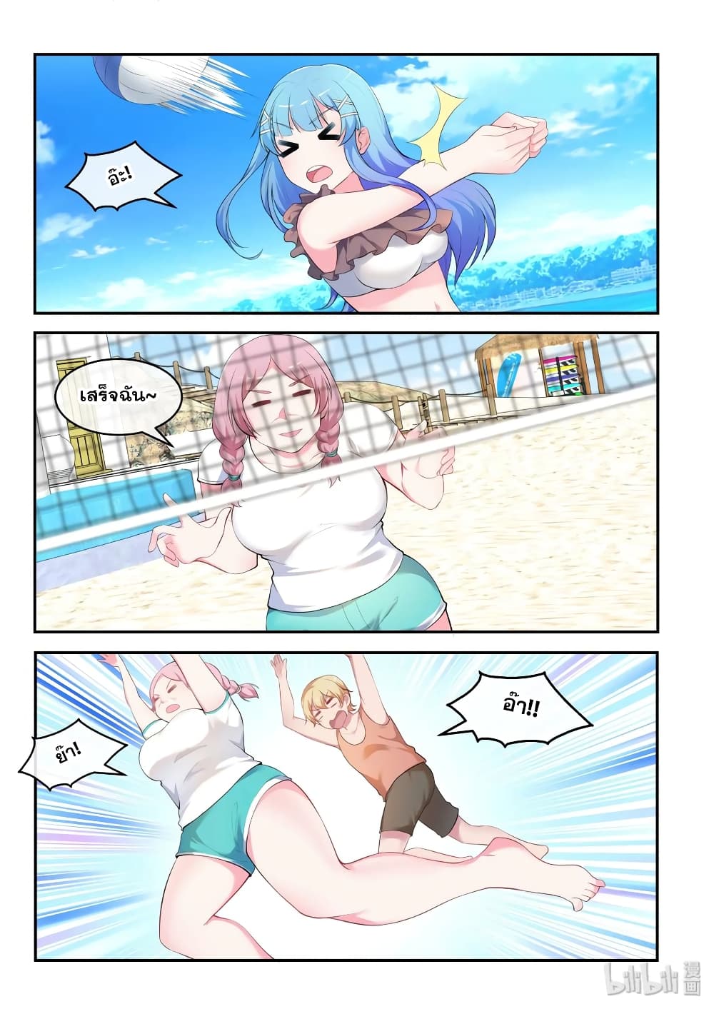 God Plans for Your Future page 11