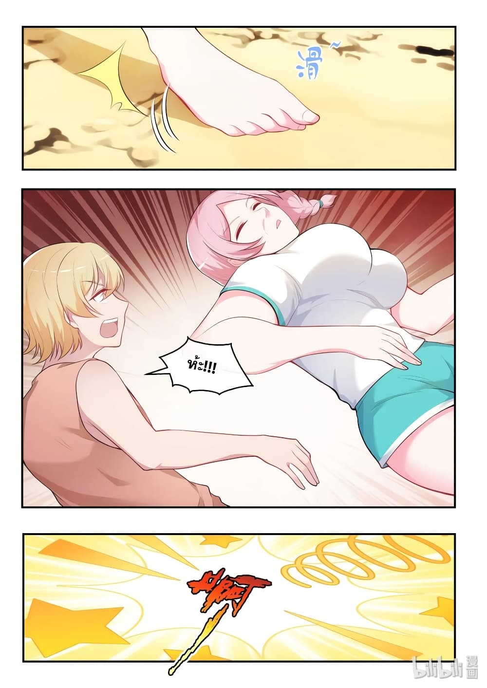 God Plans for Your Future page 12