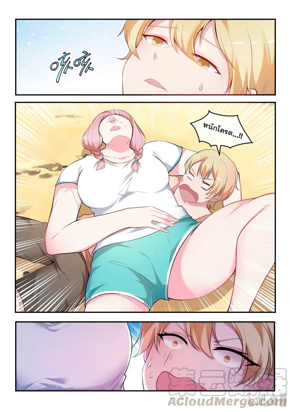 God Plans for Your Future page 13