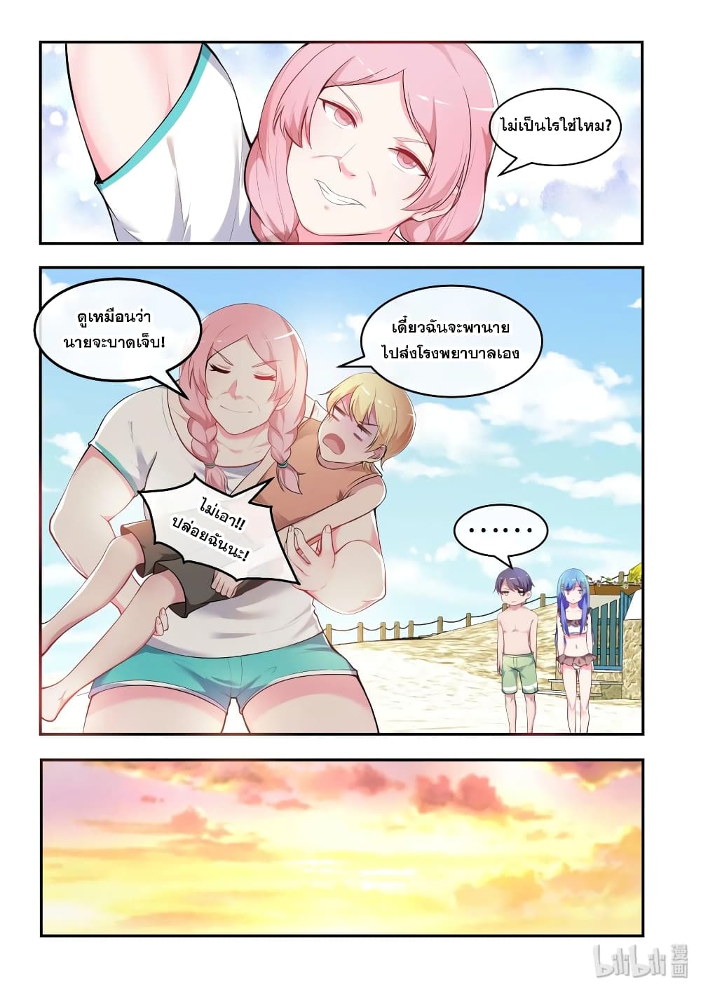God Plans for Your Future page 14