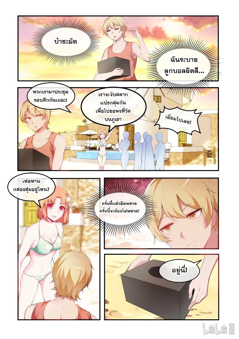God Plans for Your Future page 15