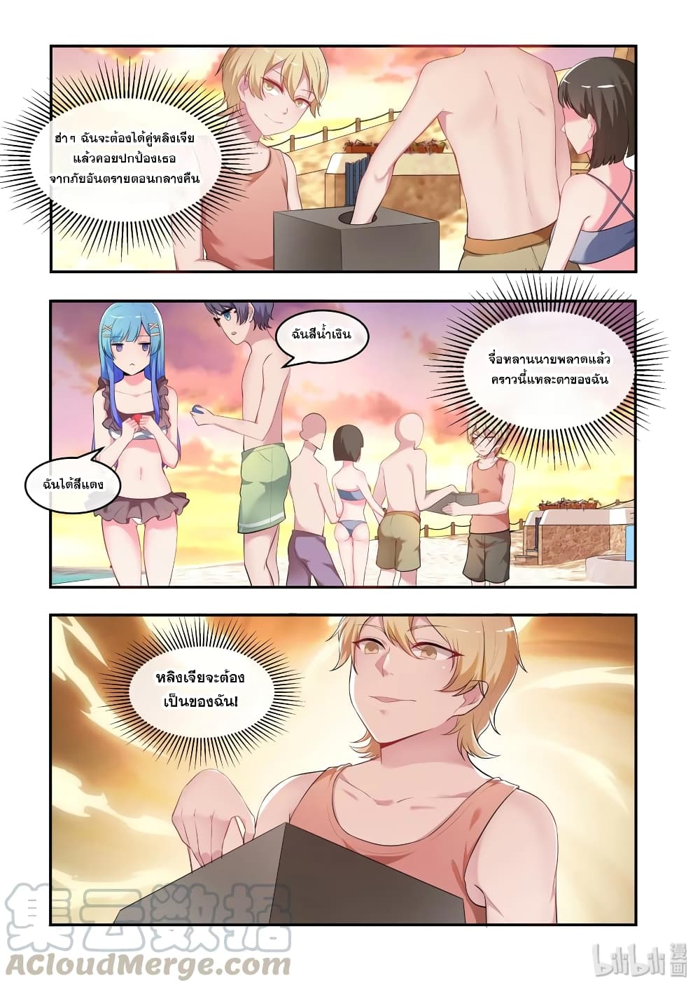 God Plans for Your Future page 16