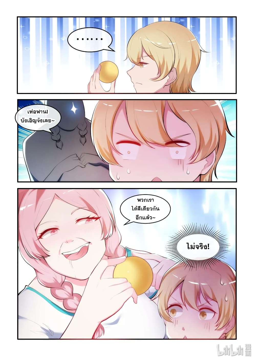 God Plans for Your Future page 17