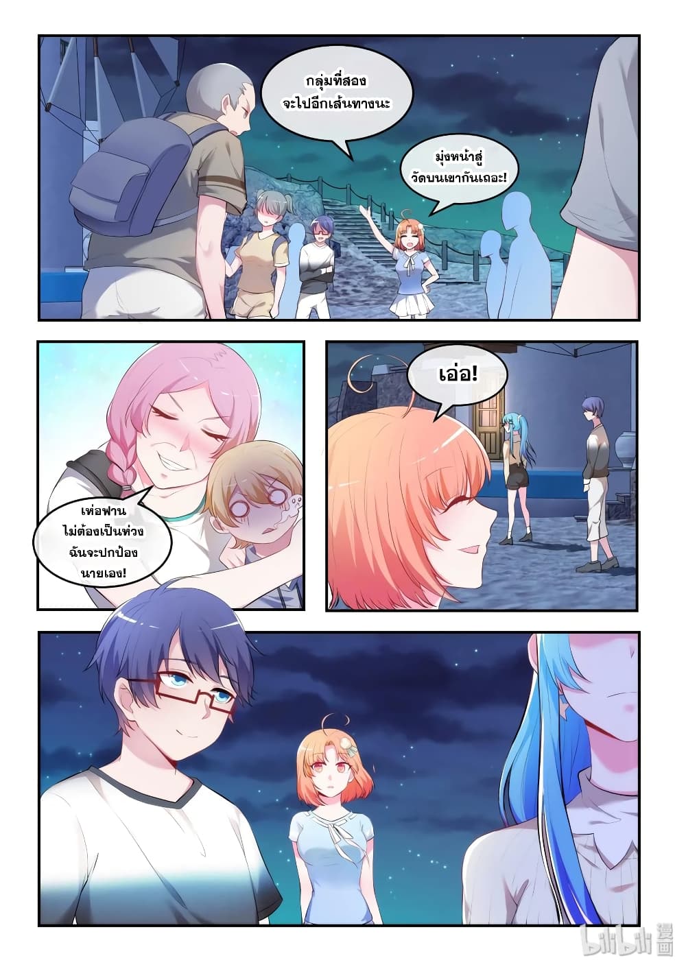 God Plans for Your Future page 2