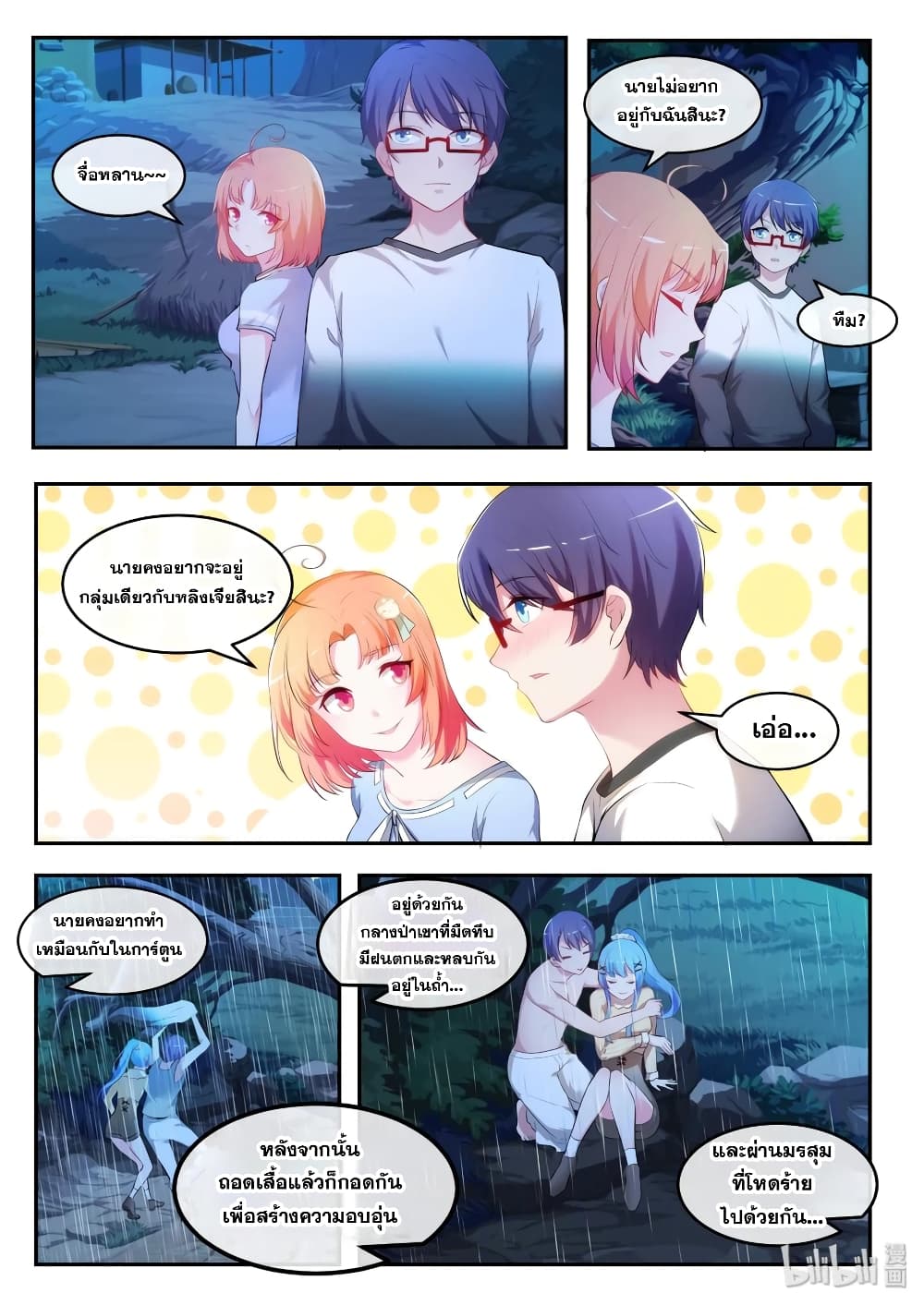 God Plans for Your Future page 3