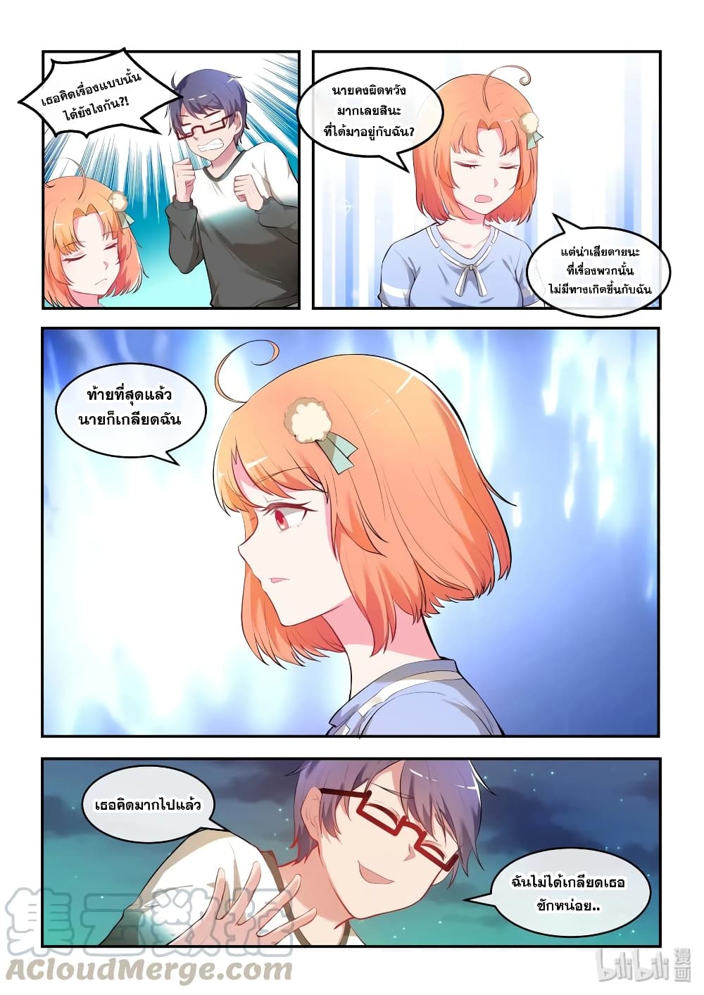 God Plans for Your Future page 4