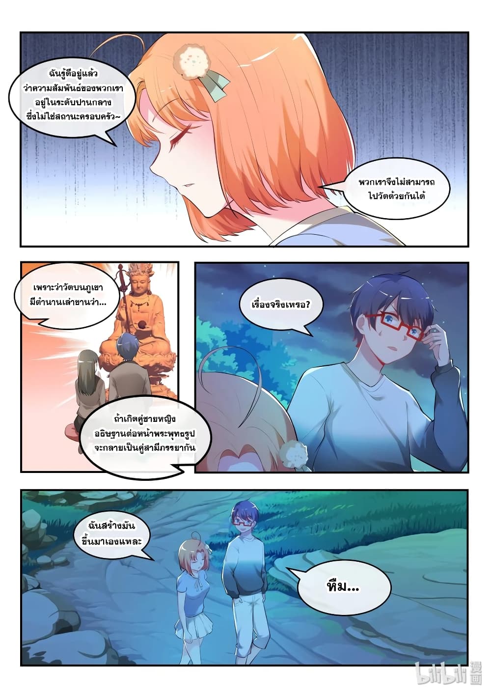 God Plans for Your Future page 5