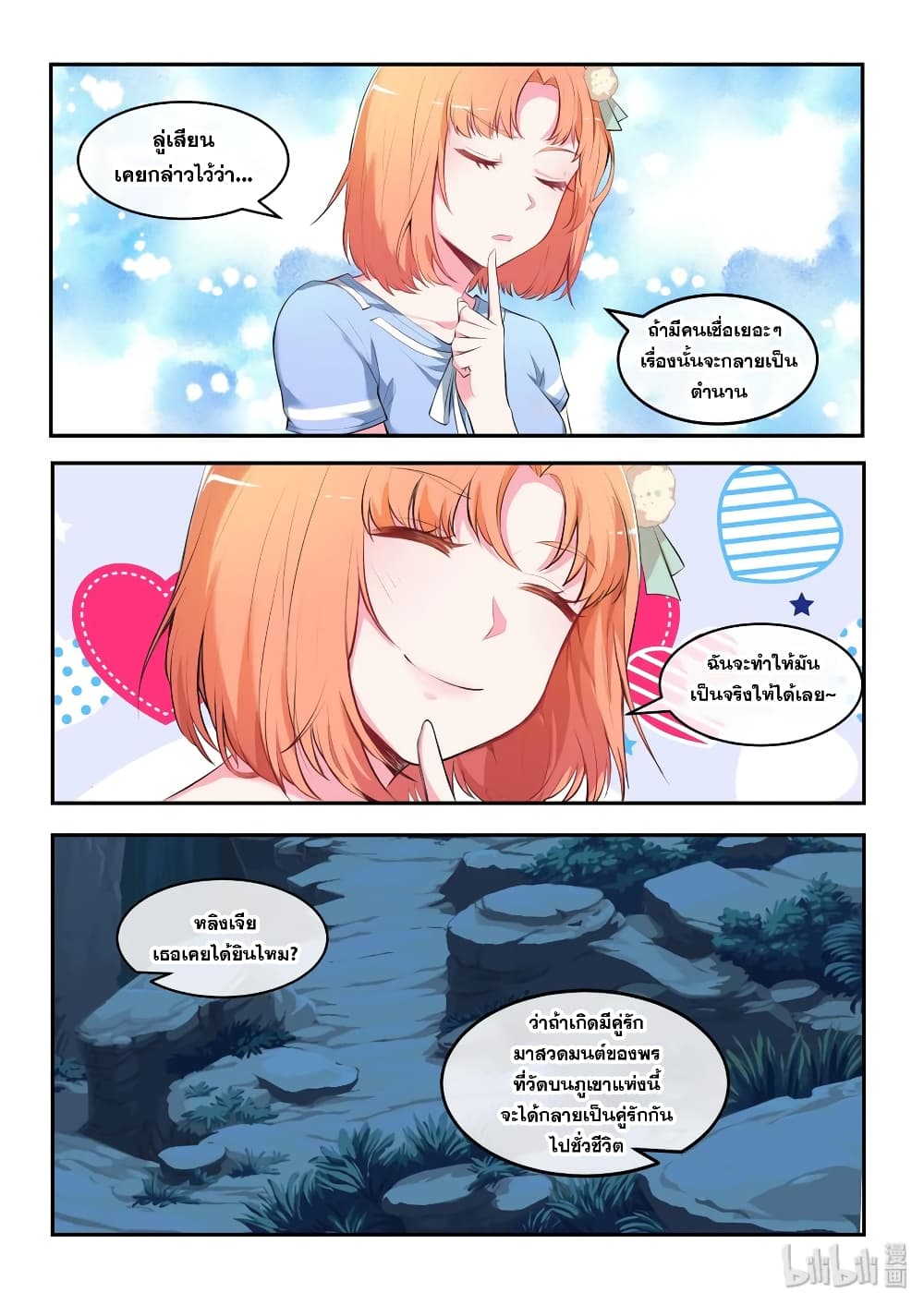 God Plans for Your Future page 6