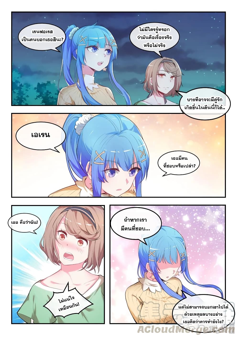 God Plans for Your Future page 7