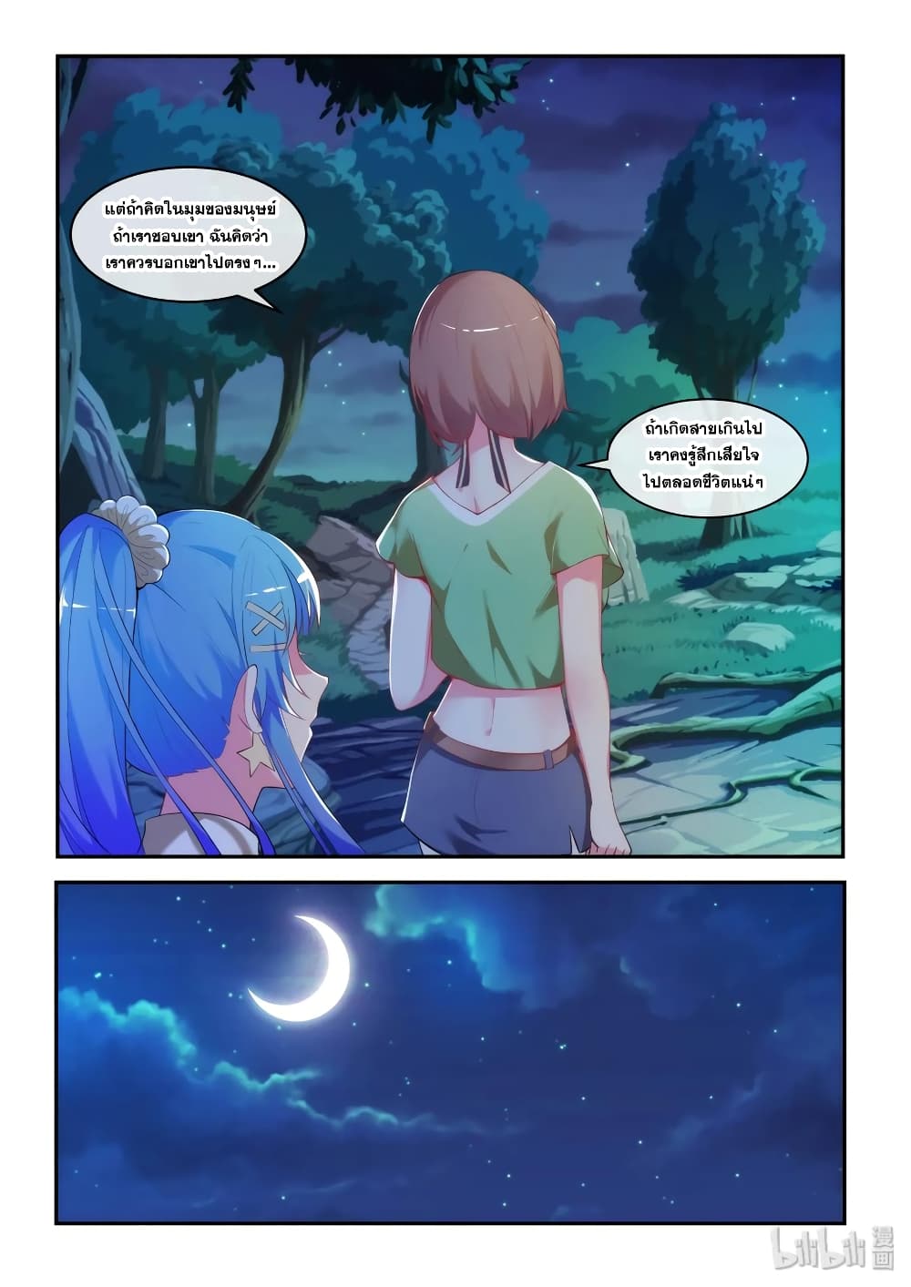 God Plans for Your Future page 9
