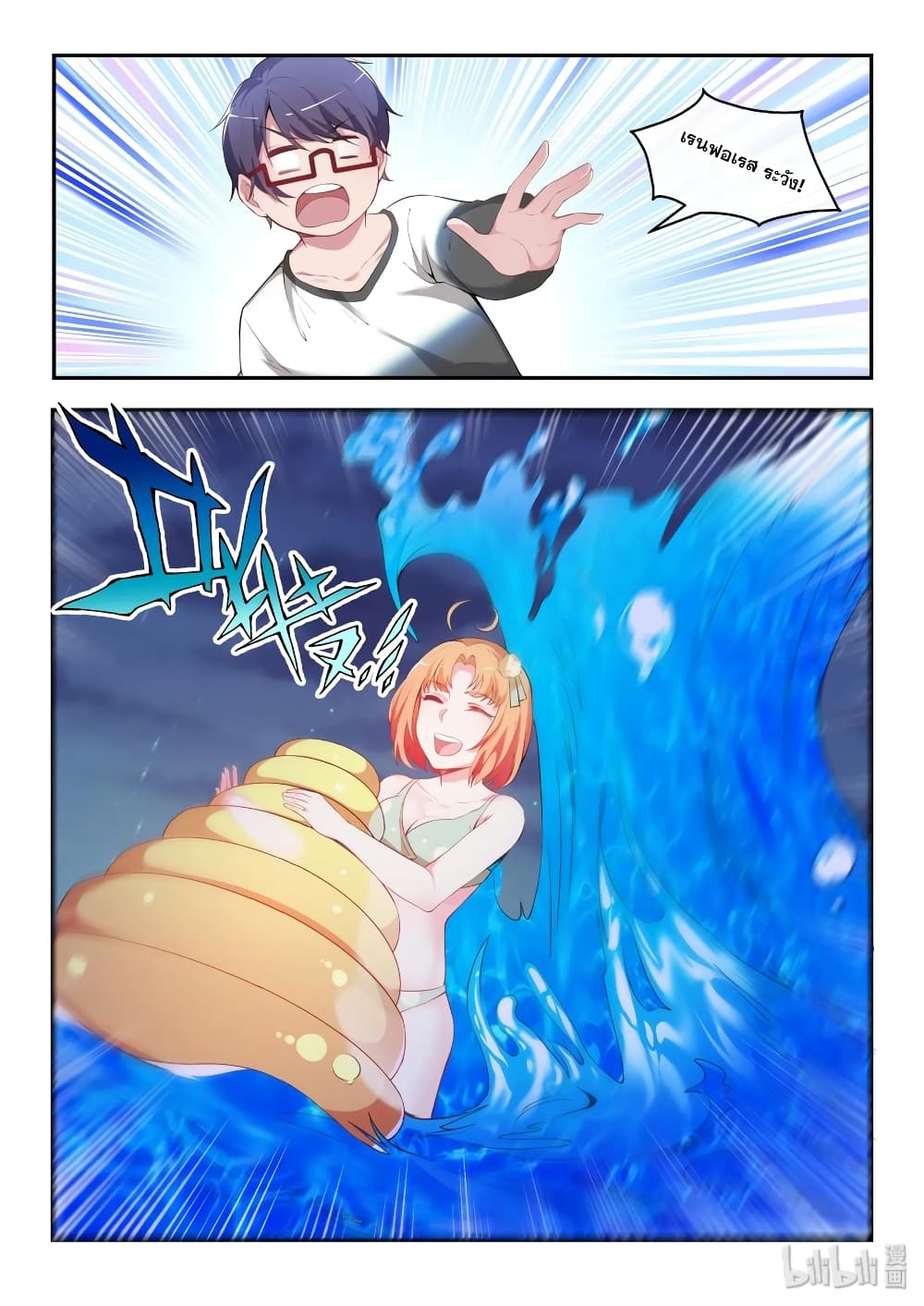 God Plans for Your Future page 12