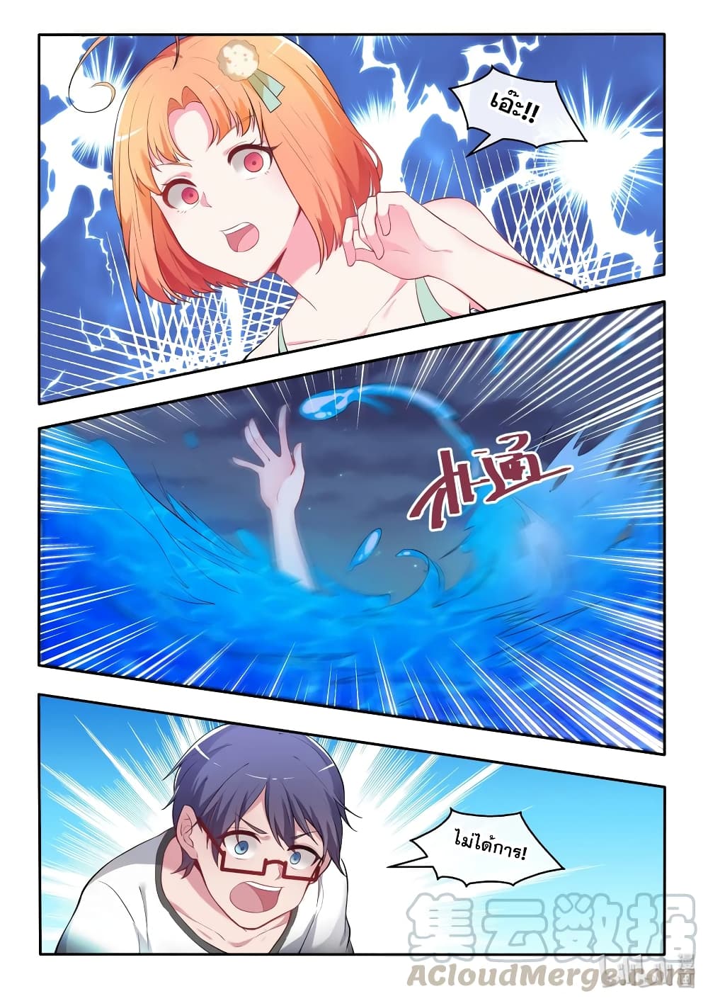 God Plans for Your Future page 13
