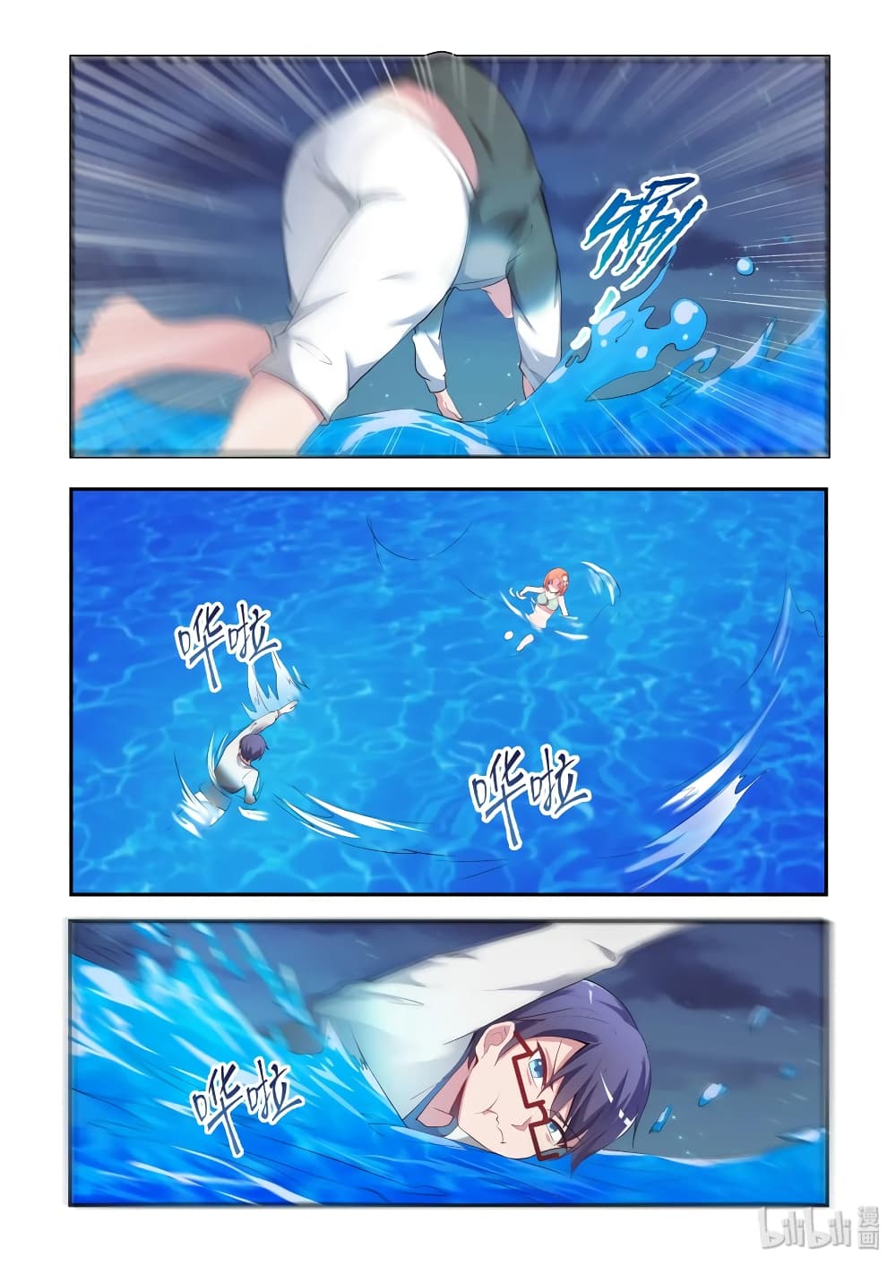 God Plans for Your Future page 14