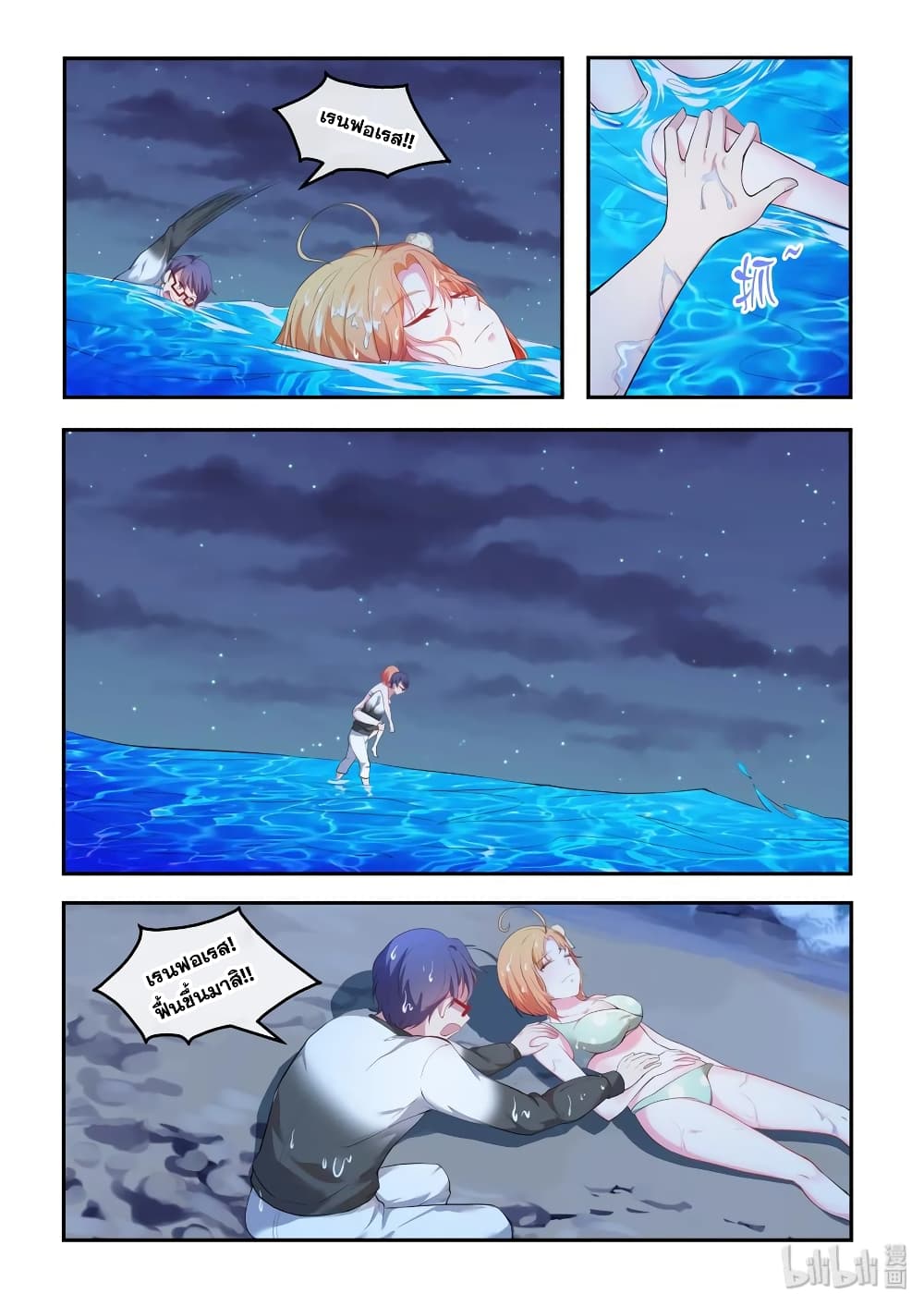 God Plans for Your Future page 15