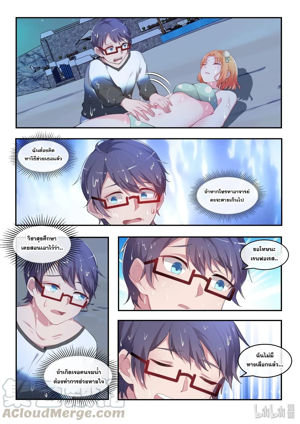 God Plans for Your Future page 16