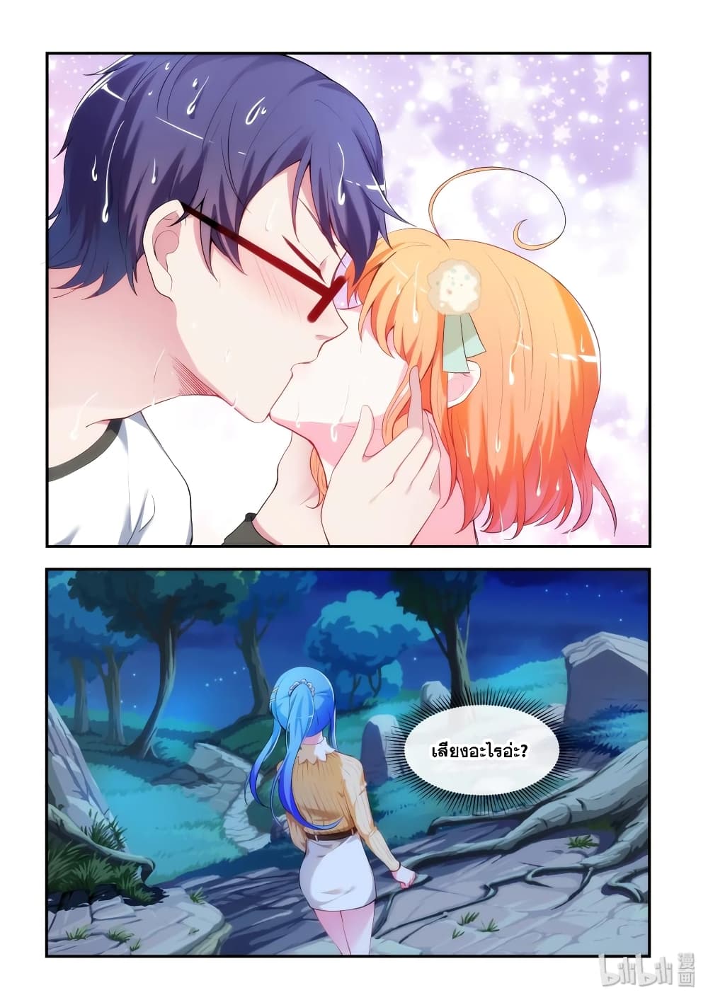 God Plans for Your Future page 17