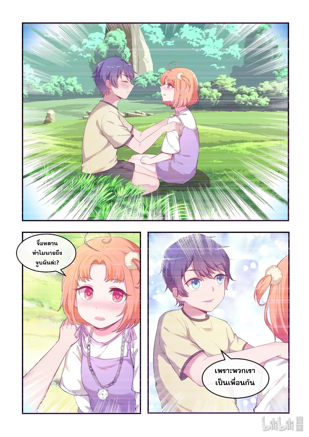 God Plans for Your Future page 3