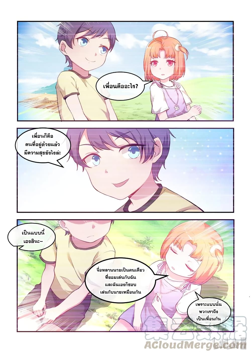 God Plans for Your Future page 4