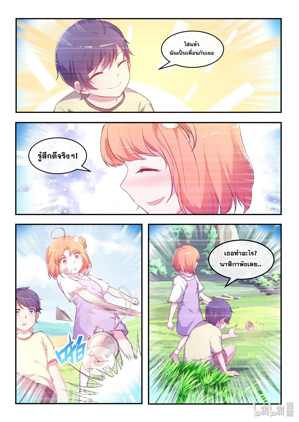 God Plans for Your Future page 5