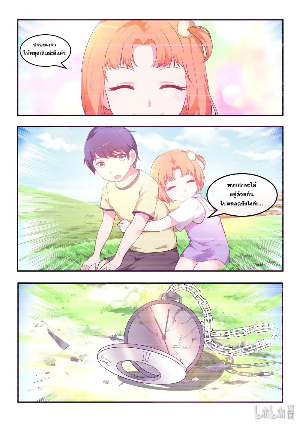 God Plans for Your Future page 6