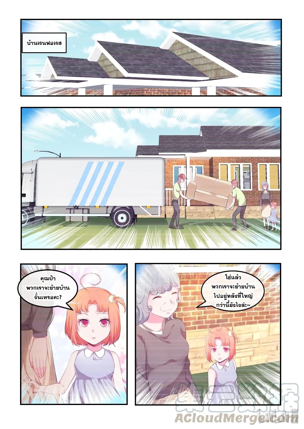 God Plans for Your Future page 7