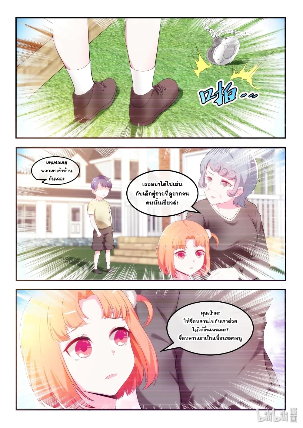 God Plans for Your Future page 9