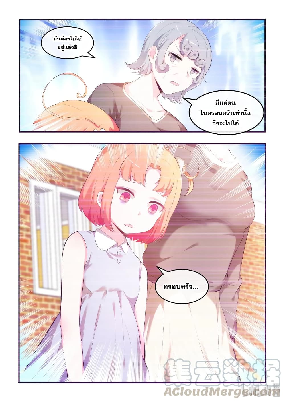 God Plans for Your Future page 10