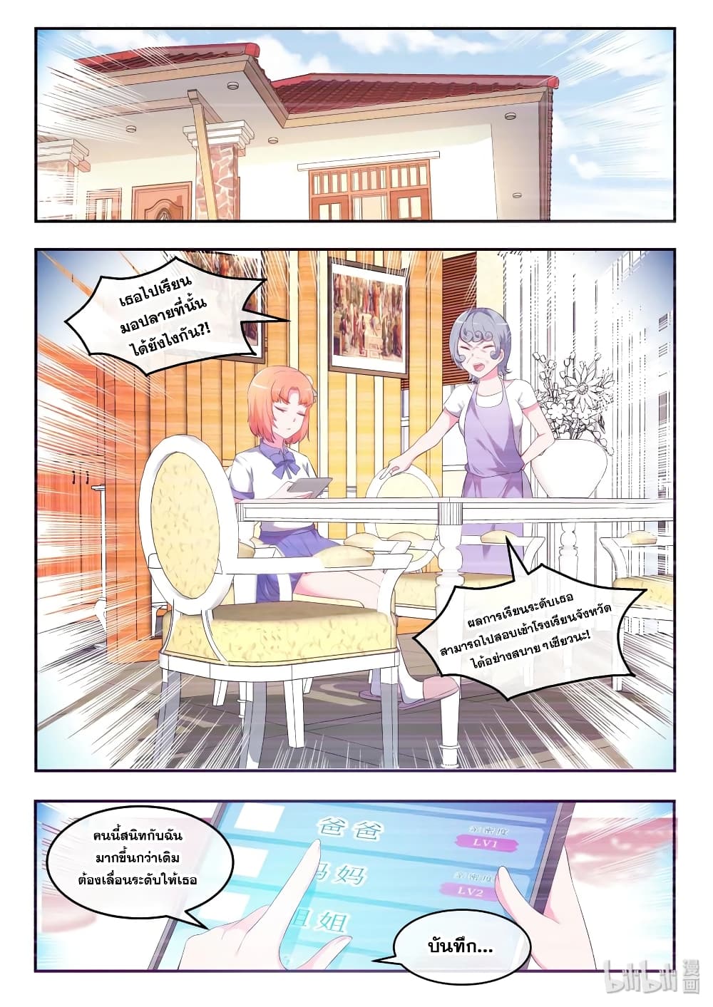 God Plans for Your Future page 11