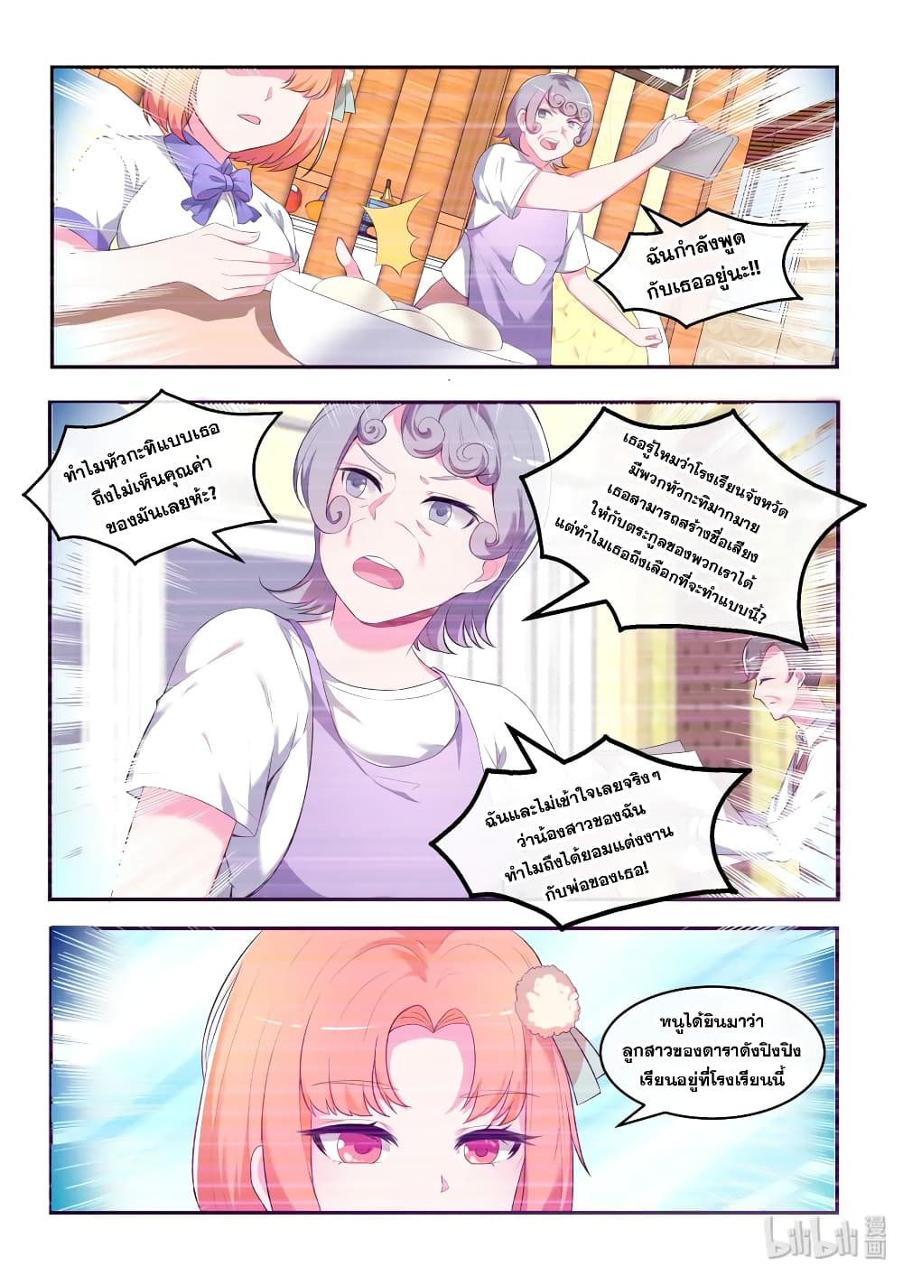 God Plans for Your Future page 12