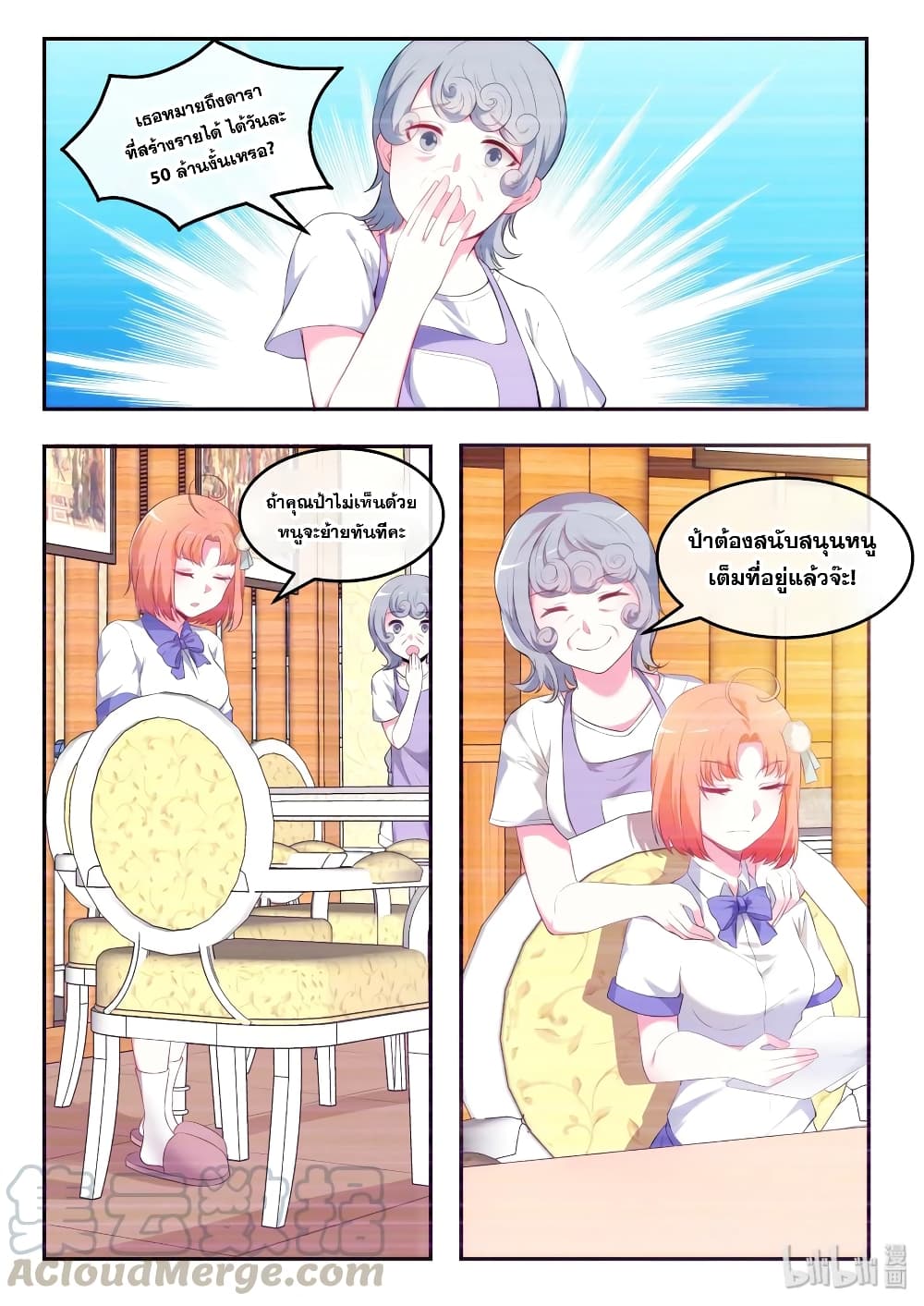 God Plans for Your Future page 13