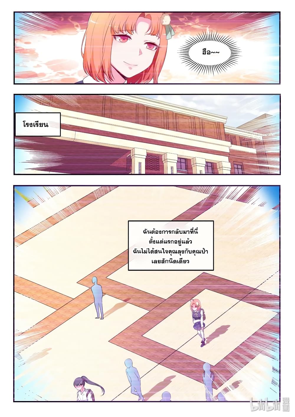 God Plans for Your Future page 14