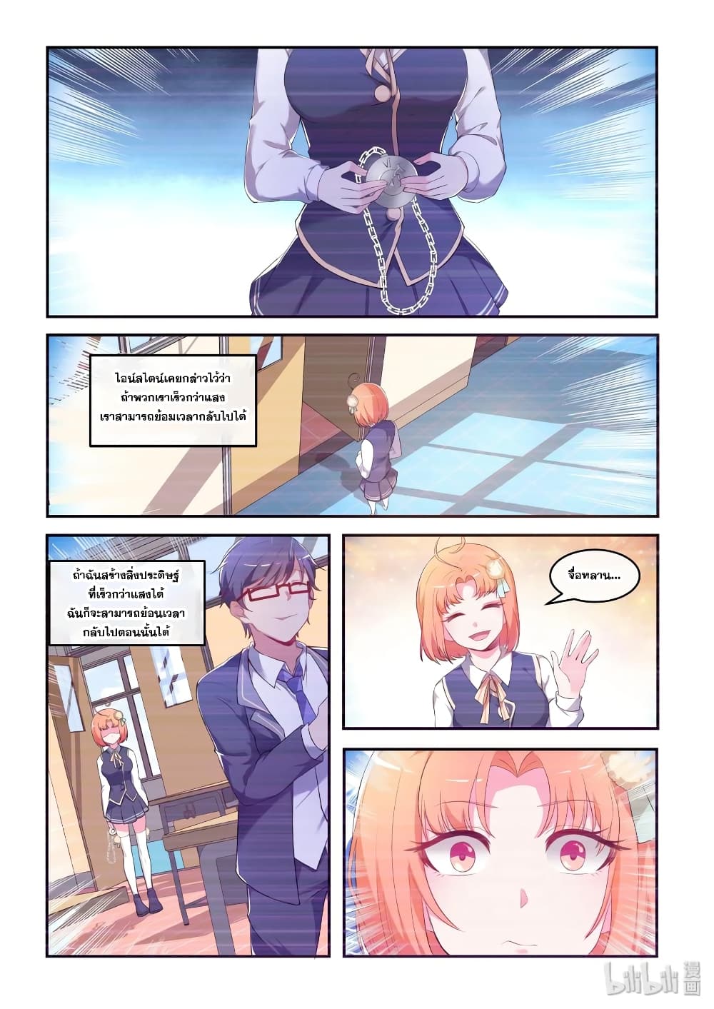 God Plans for Your Future page 15