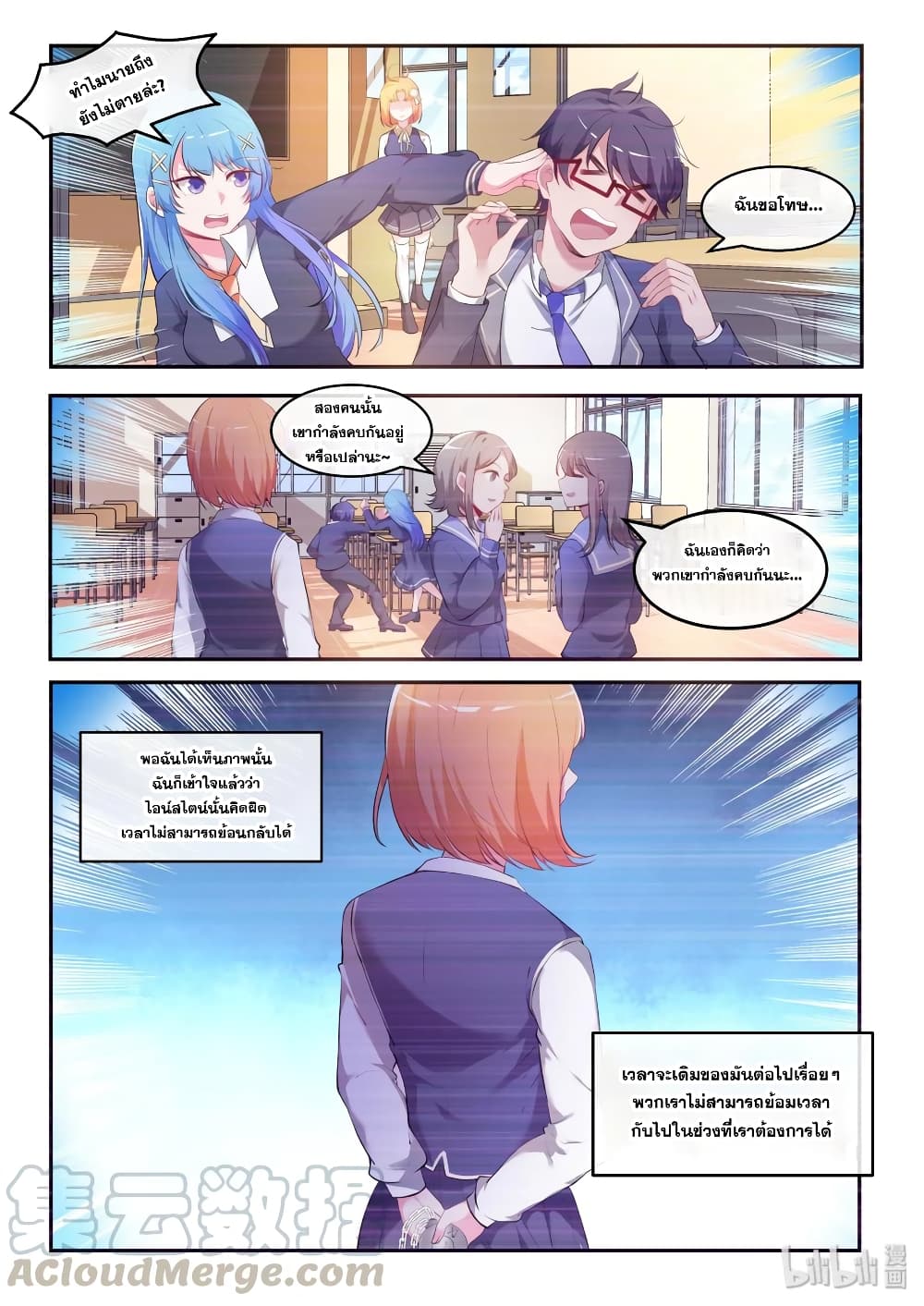 God Plans for Your Future page 16