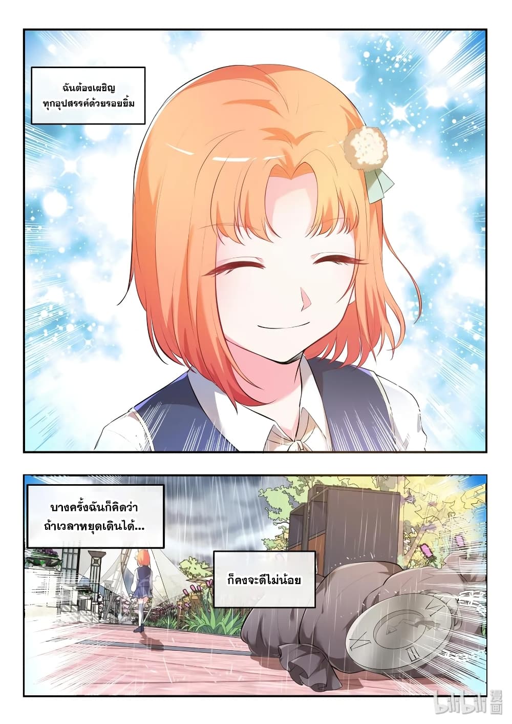 God Plans for Your Future page 17