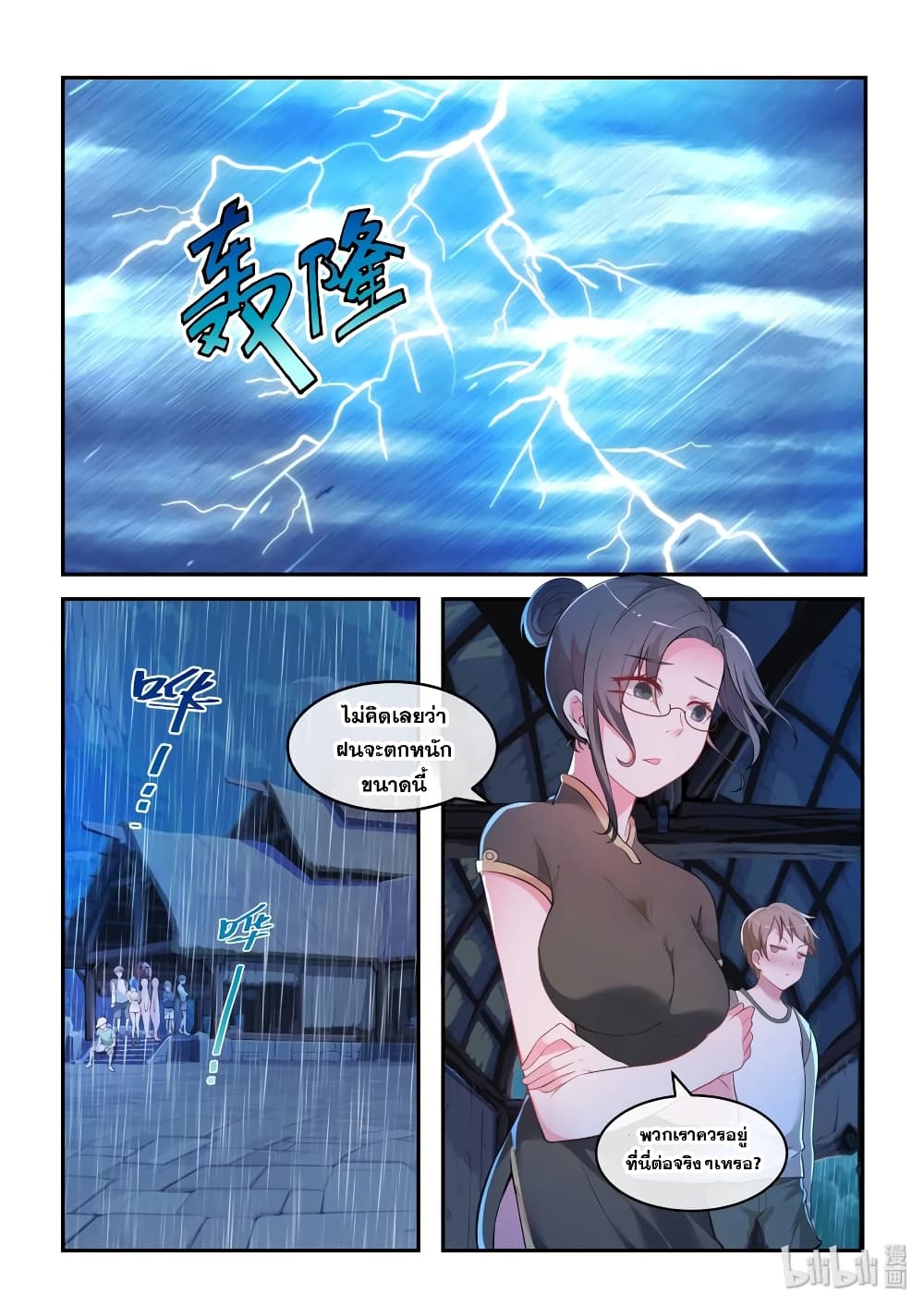 God Plans for Your Future page 2