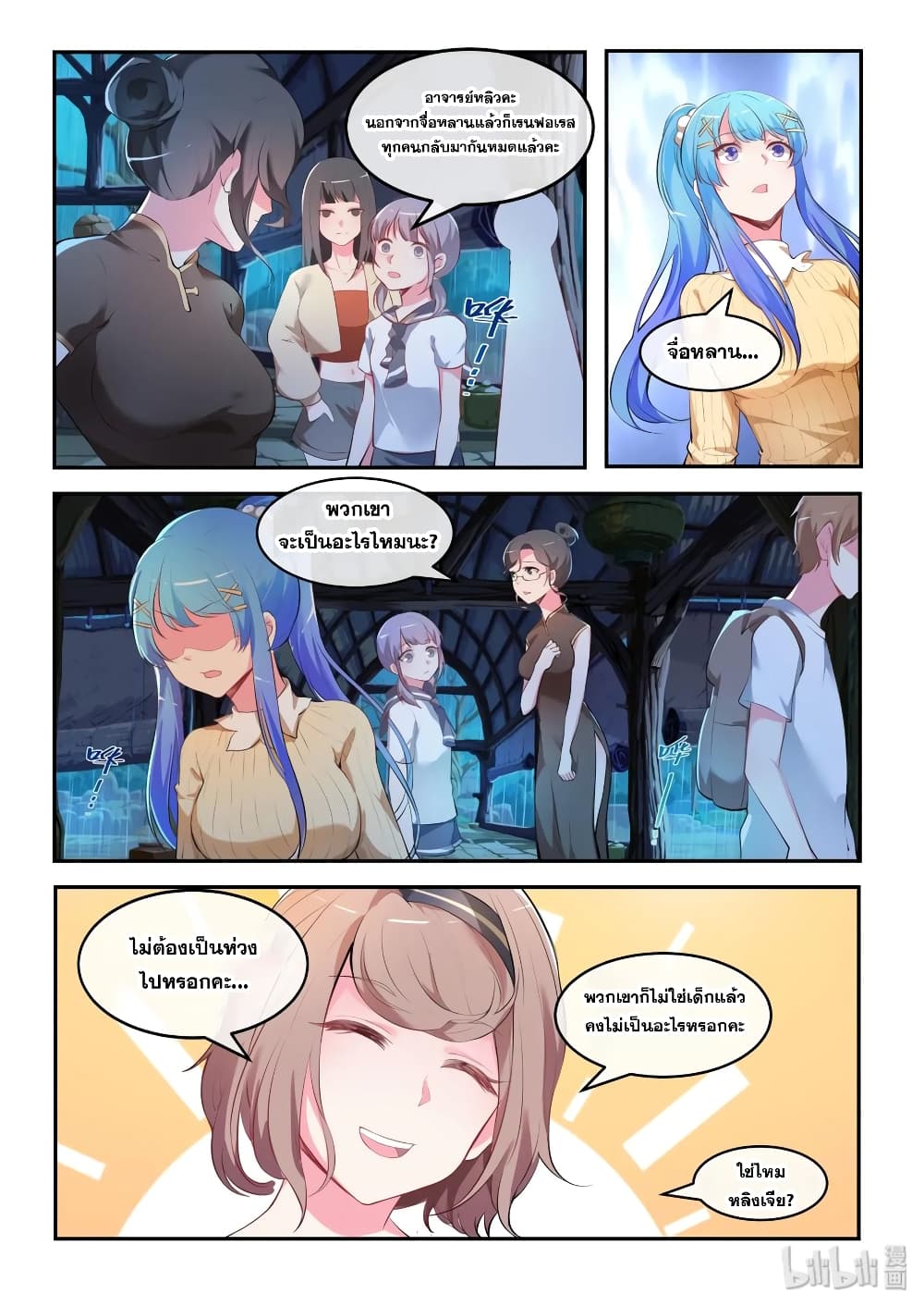 God Plans for Your Future page 3