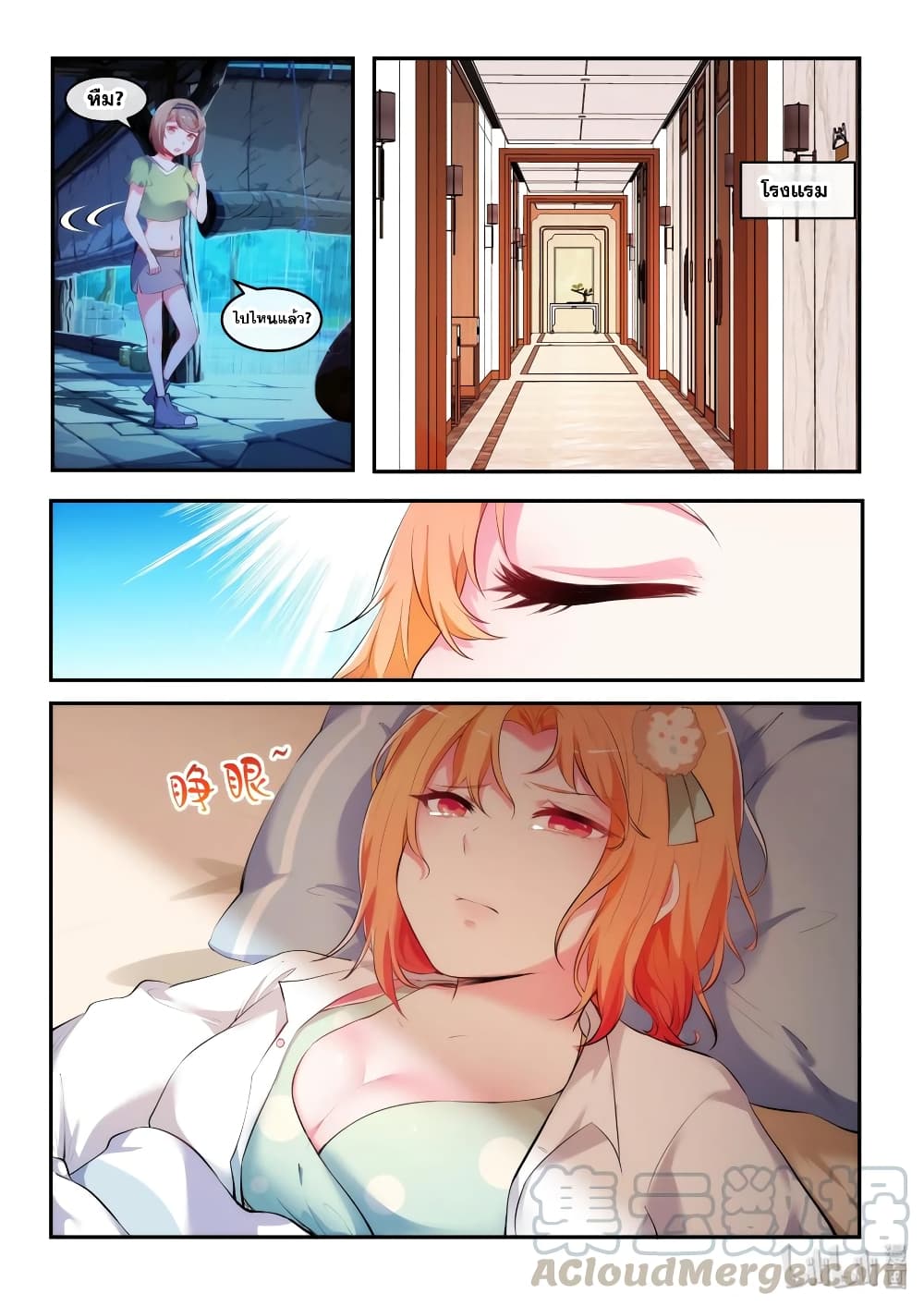 God Plans for Your Future page 4
