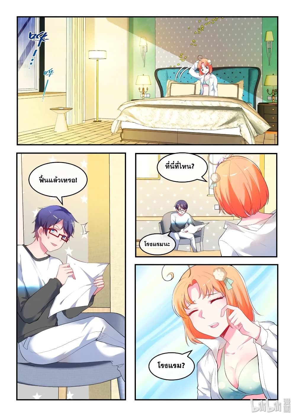 God Plans for Your Future page 5