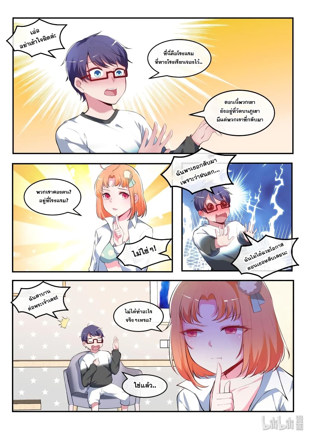 God Plans for Your Future page 6